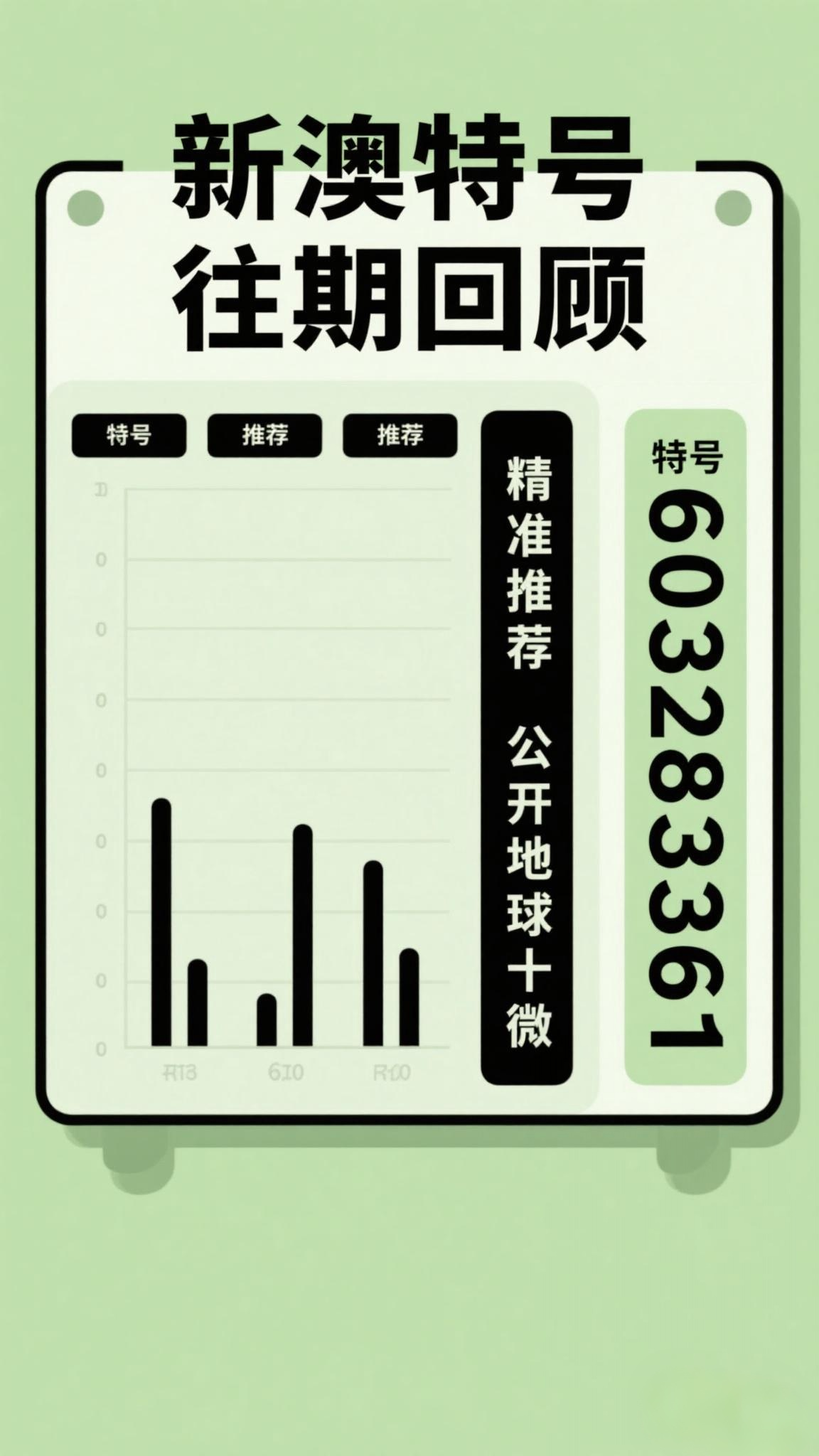 探索未來，2025新澳最新版精準特色解析，探索未來，揭秘新澳最新版精準特色解析（2025版）