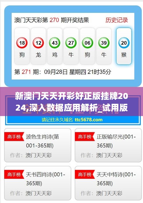 揭秘新溪門天天開彩背后的秘密，展望未來的新趨勢(shì)，新溪門天天開彩背后的秘密揭秘與未來趨勢(shì)展望