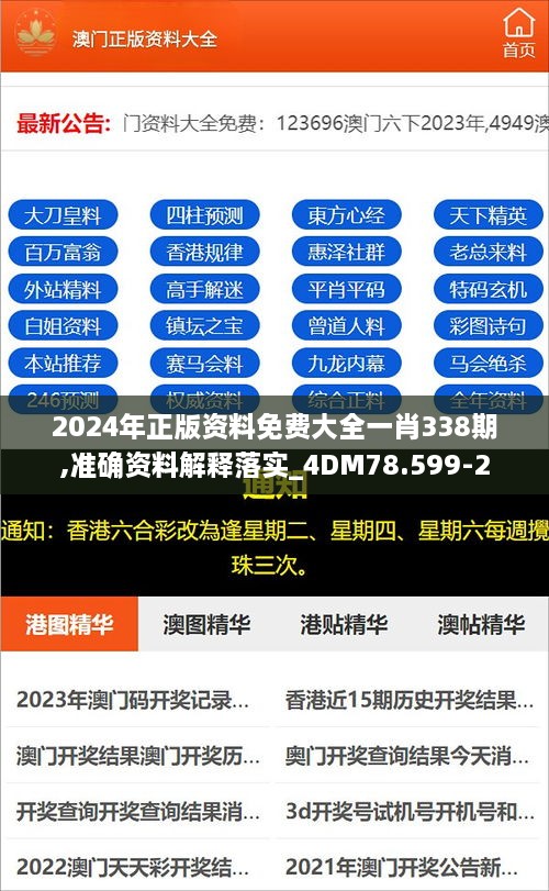 4887最準免費資料大全——你所需的一切都在這里，4887最全免費資料庫，一站式獲取你所需要的一切