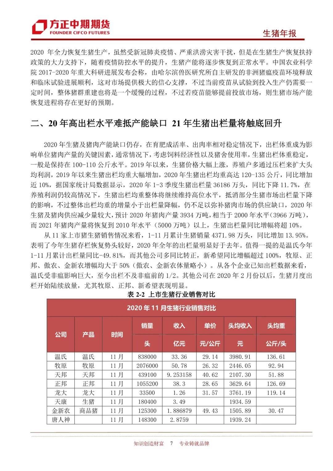 2025年新奧王中王公開資料大全，深度解析與預測，2025年新奧王中王全方位解析與預測