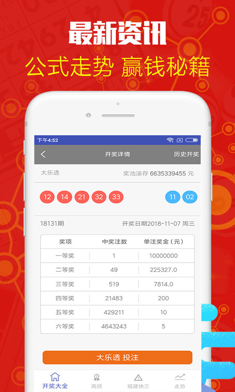 白小姐三肖必中特開獎結(jié)果查詢——最新、最準確的開獎信息，白小姐三肖必中特最新開獎信息，精準查詢，一手掌握開獎結(jié)果！
