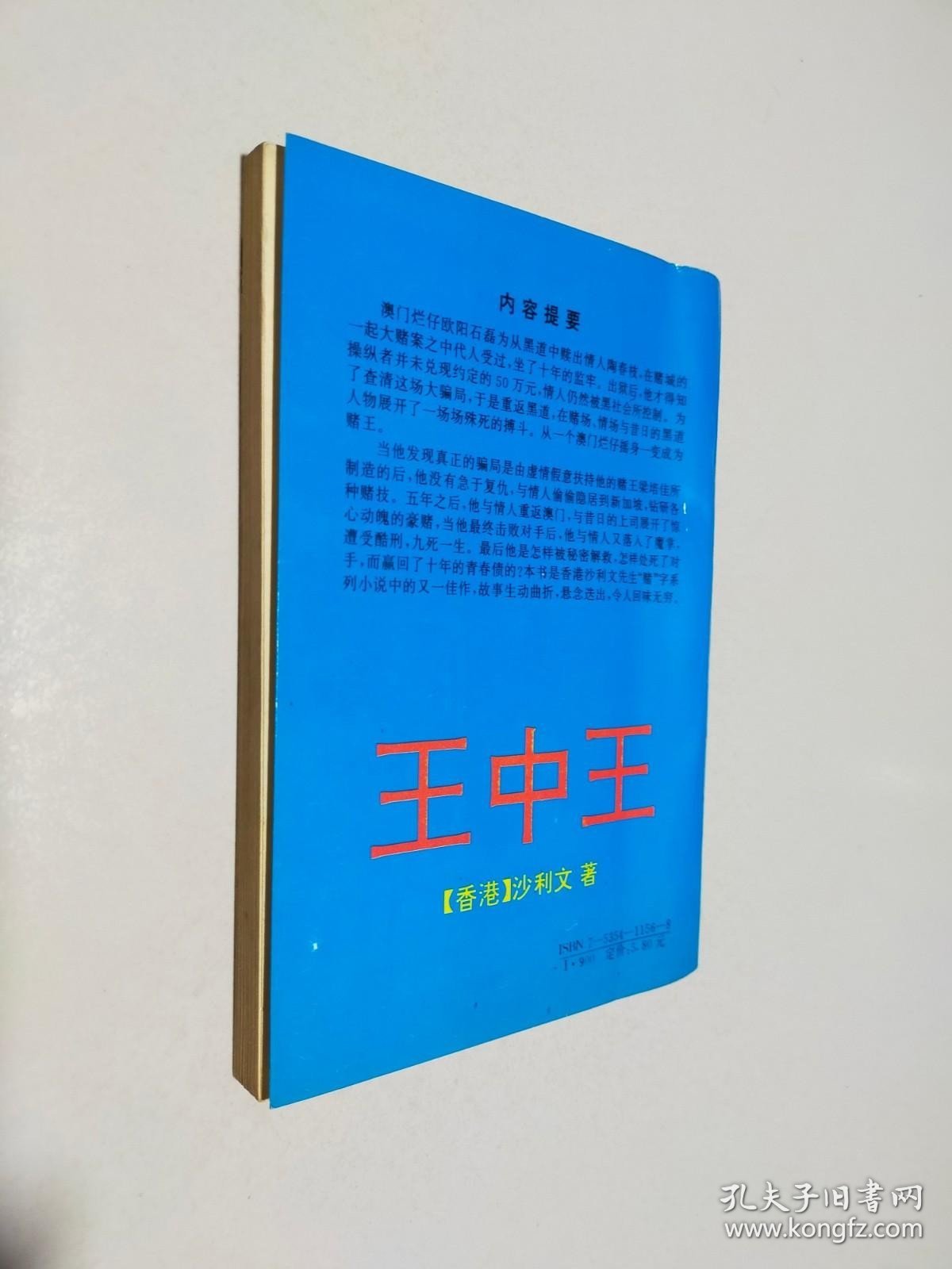 新奧門王中王正版資料，探索與解析，新奧門王中王正版資料深度解析與探索