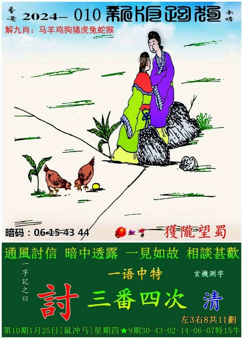 推薦 第176頁