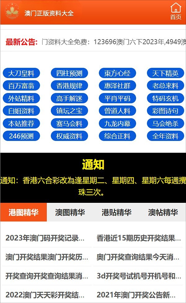 『新奧門免費(fèi)大全』7777788888，精彩游戲一網(wǎng)打盡，新奧門免費(fèi)大全，一網(wǎng)打盡精彩游戲