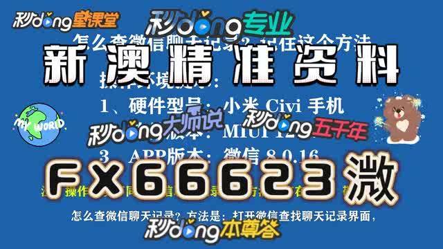 新澳門(mén)內(nèi)部精準(zhǔn)公開(kāi)的全方位解讀，新澳門(mén)內(nèi)部精準(zhǔn)公開(kāi)的全面解讀