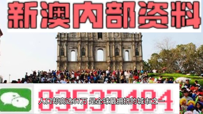 澳門(mén)最精準(zhǔn)免費(fèi)資料大全，旅游景點(diǎn)詳解，澳門(mén)最全免費(fèi)資料大全及旅游景點(diǎn)詳解