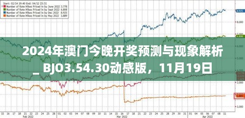新澳門今晚最新的消息2025年全面報(bào)道，澳門最新消息，邁向未來(lái)的全面報(bào)道（2025年展望）