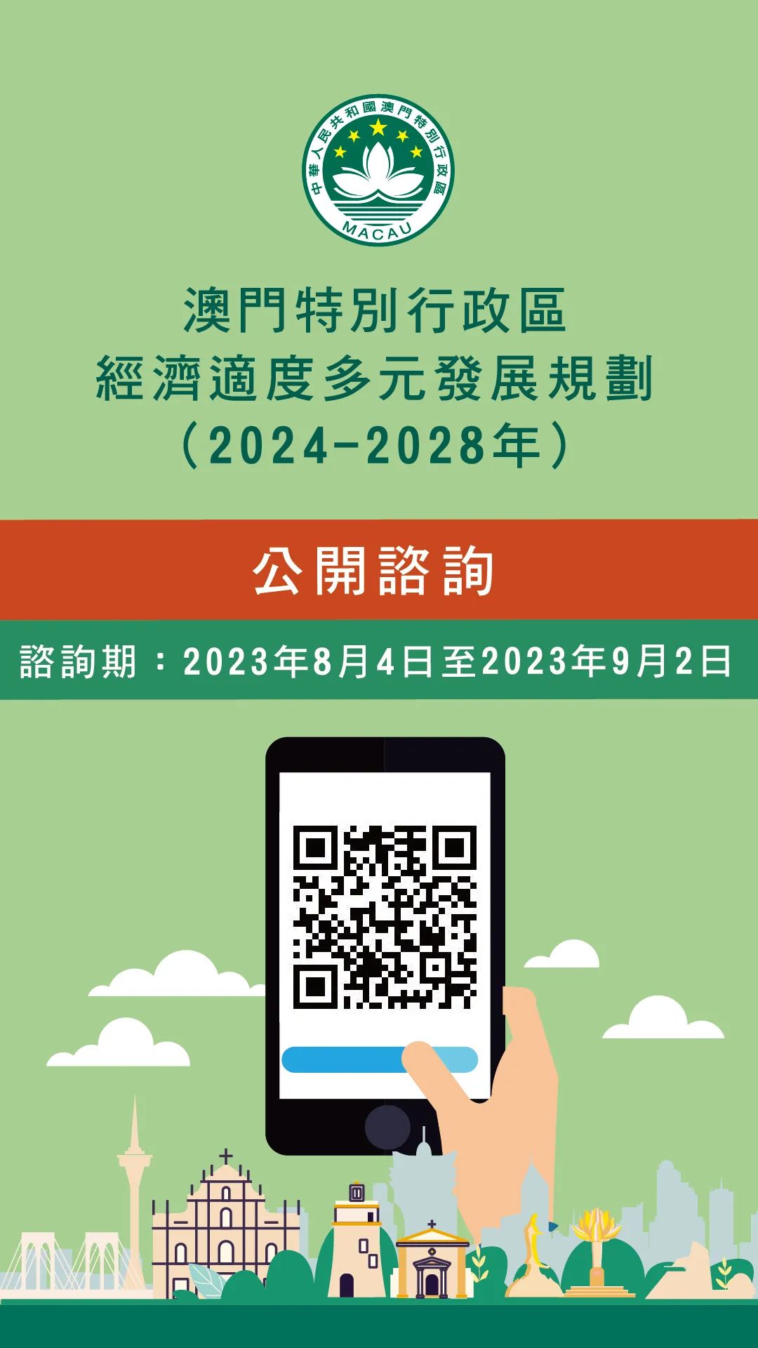 澳門正版掛牌資訊，探索未來的機(jī)遇與挑戰(zhàn)（2025展望），澳門正版掛牌資訊，未來機(jī)遇與挑戰(zhàn)展望（2025年展望）