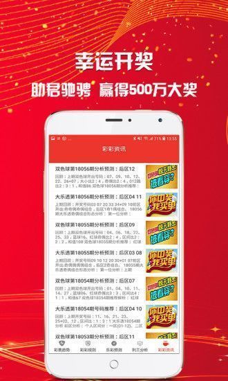 新澳天天開獎(jiǎng)資料大全的推薦理由，全面、權(quán)威、便捷的開獎(jiǎng)信息獲取渠道，新澳天天開獎(jiǎng)資料大全，全面、權(quán)威、便捷的開獎(jiǎng)信息獲取渠道推薦