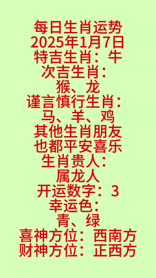 揭秘未來命運(yùn)之輪，2025開特馬最準(zhǔn)確一肖預(yù)測(cè)，揭秘未來命運(yùn)之輪，2025特馬最準(zhǔn)確生肖預(yù)測(cè)