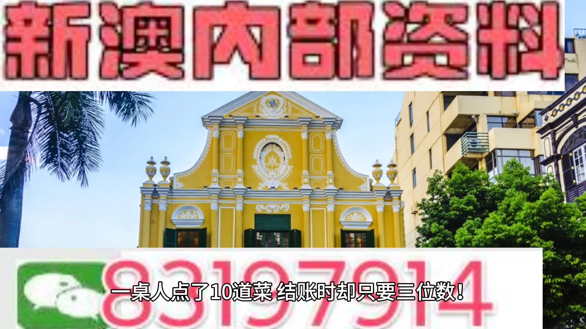新澳門(mén)三中三免費(fèi)資料，探索與揭秘，新澳門(mén)三中三免費(fèi)資料揭秘與探索