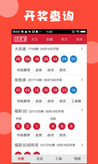 新澳今晚上9點(diǎn)30開獎(jiǎng)結(jié)果揭曉，揭曉號(hào)碼是多少？，新澳今晚開獎(jiǎng)揭曉，號(hào)碼是多少？