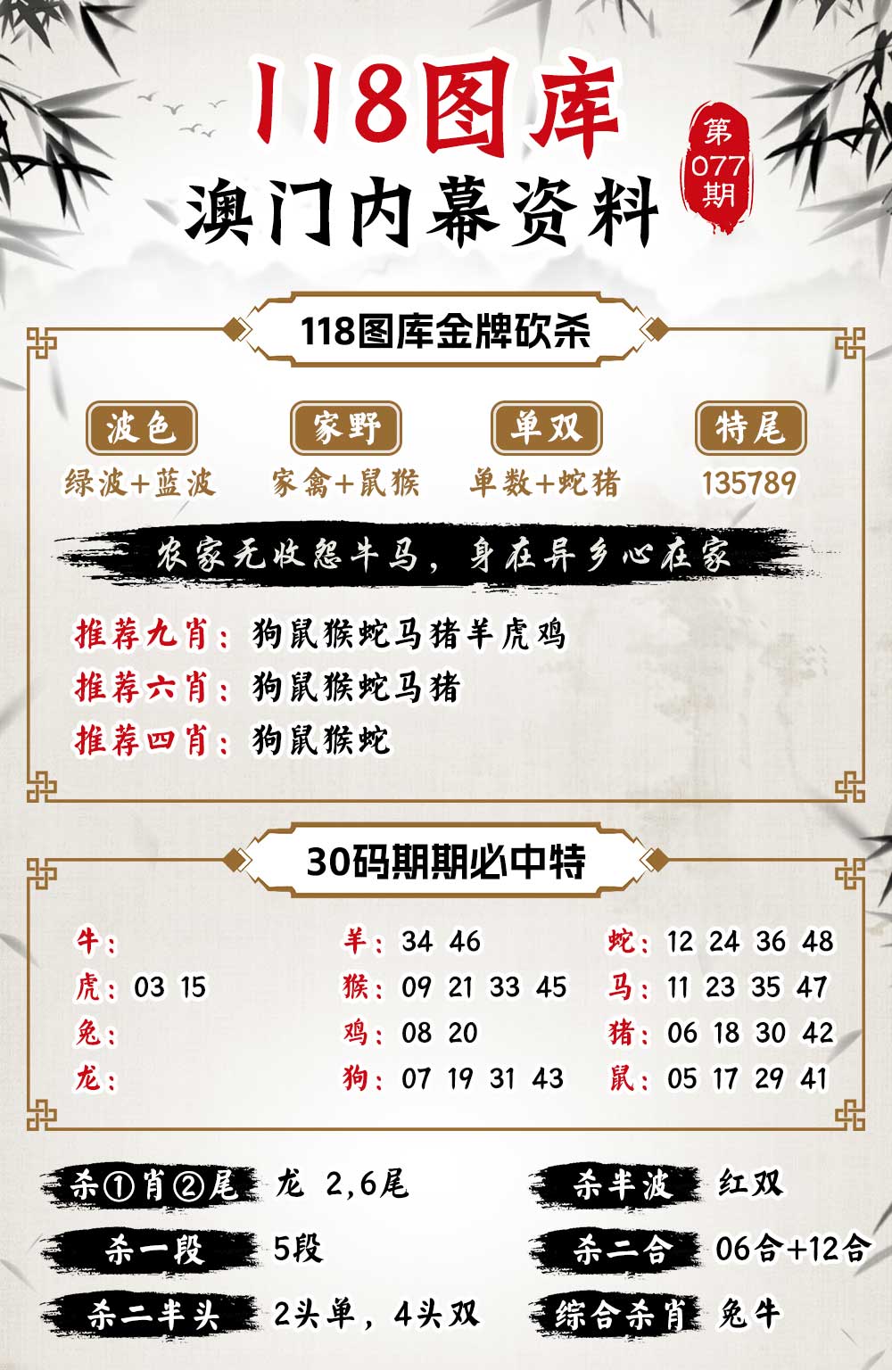 探索7777788888四肖免費55，真相與秘密解析，揭秘真相與秘密解析，探索四肖免費號碼7777與8888的秘密