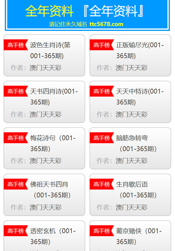 2025新澳天天彩資料詳解與預測分析，2025新澳天天彩資料詳解與趨勢預測分析