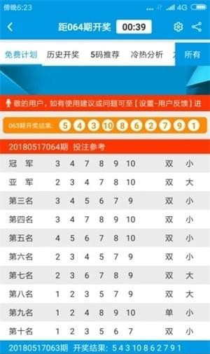 新澳門六開彩資料大全2248，探索彩票世界的奧秘，探索彩票奧秘，新澳門六開彩資料大全2248