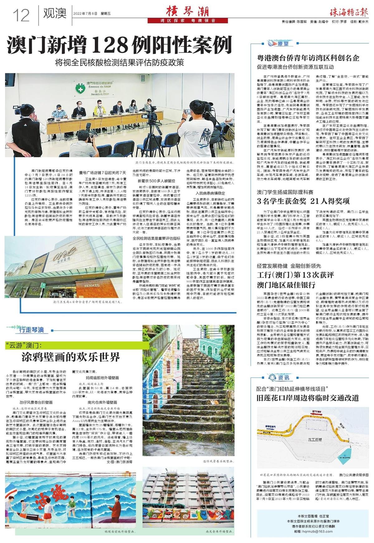 澳門2025新趨勢(shì)，探索最精準(zhǔn)的免費(fèi)信息與資源大全，澳門未來新趨勢(shì)展望，精準(zhǔn)免費(fèi)信息與資源大全探索