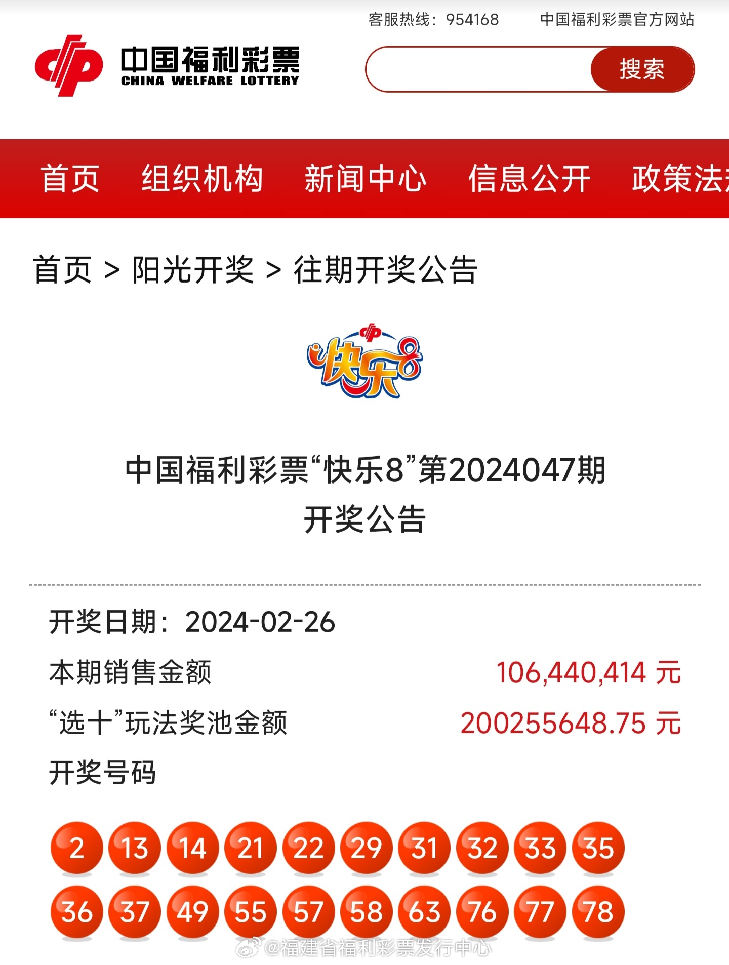 揭秘4987鐵算結(jié)果及最新開獎信息，小秘笈助你贏大獎！，揭秘4987鐵算結(jié)果及最新開獎信息，小秘笈助你輕松贏大獎！