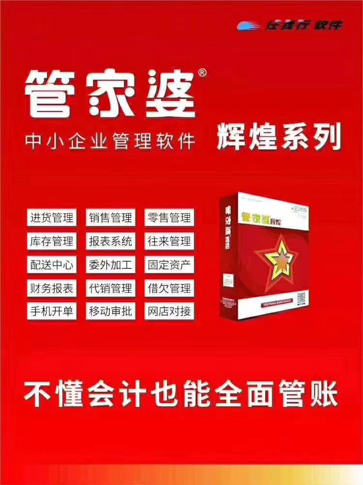 揭秘7777788888管家婆，優(yōu)勢概覽與獨特體驗，獨家揭秘，7777788888管家婆的優(yōu)勢概覽與獨特體驗全解析