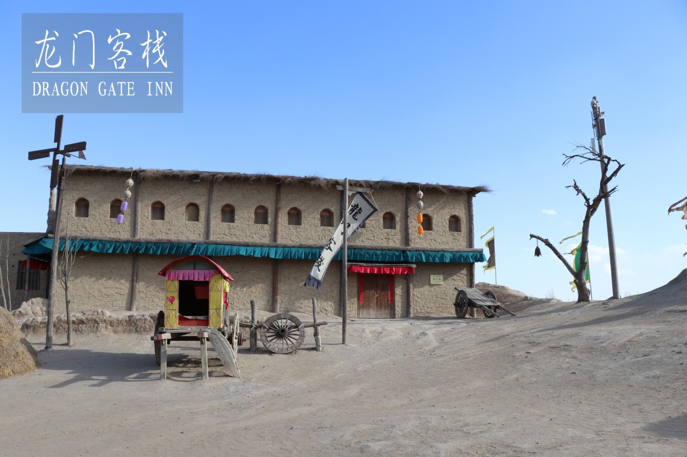 新澳最精準(zhǔn)龍門客棧免費(fèi)體驗(yàn)指南，新澳龍門客棧免費(fèi)體驗(yàn)攻略