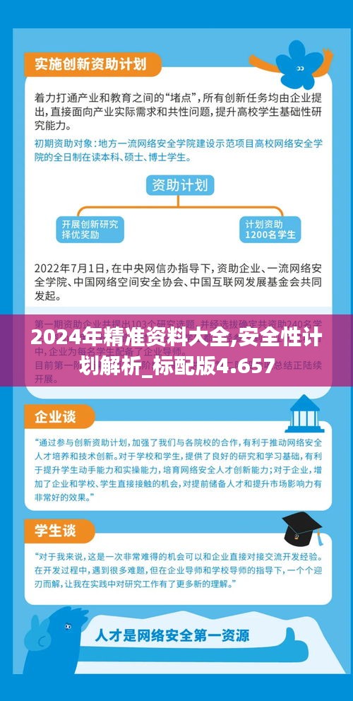 2025精準(zhǔn)資料免費(fèi)獲取指南，2025精準(zhǔn)資料免費(fèi)獲取寶典