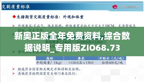 新奧正版全年免費，探索優(yōu)質(zhì)內(nèi)容的無限可能，新奧正版全年免費，探索優(yōu)質(zhì)內(nèi)容的無限潛力
