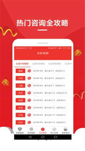 2025新奧資料正版歷史開獎大全——全面解析與回顧，2025新奧資料正版歷史開獎全面解析與回顧