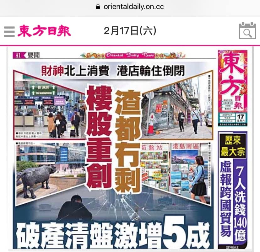 關(guān)于香港今期掛牌東新經(jīng)方的探索與解析——767cc的獨(dú)特視角，香港東新經(jīng)方的探索與解析，獨(dú)特視角767cc揭秘