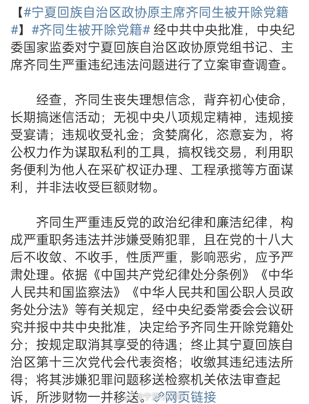 齊同生與黨彥寶關(guān)系的深度解析，齊同生與黨彥寶關(guān)系的深度探究