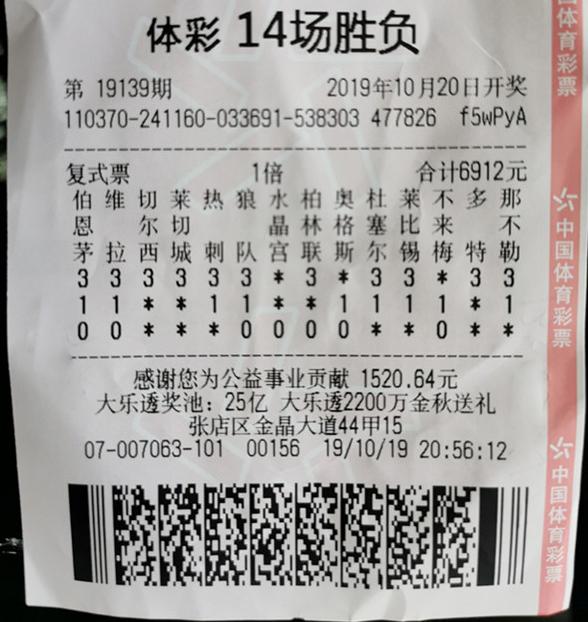 足彩開獎結(jié)果及獎金查詢——全方位了解足球彩票的魅力與收益，足彩開獎結(jié)果與獎金查詢?nèi)ヂ?，揭秘足球彩票的魅力與收益