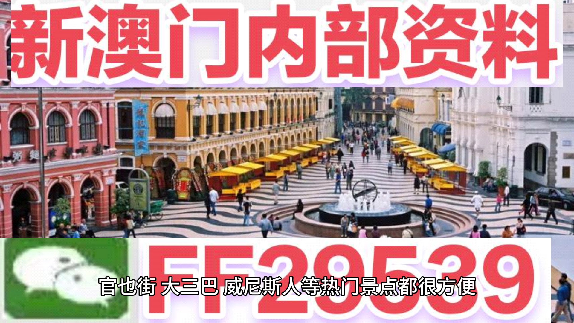 澳門六今晚開獎(jiǎng)，探索未來彩票行業(yè)的趨勢(shì)與機(jī)遇（2025年展望），澳門六今晚開獎(jiǎng)，未來彩票行業(yè)趨勢(shì)與機(jī)遇展望（2025年）