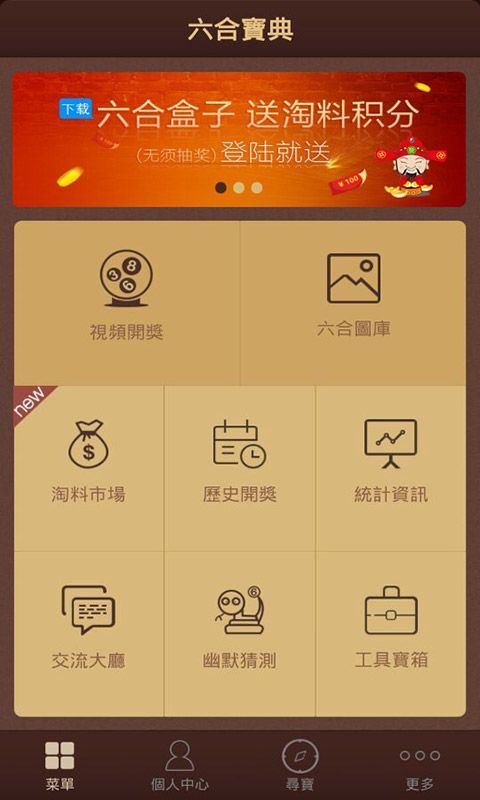澳門六開彩天天免費資料大全聚寶盆麗萍數(shù)據(jù)，探索彩票世界的秘密，澳門六開彩資料聚寶盆揭秘彩票世界秘密