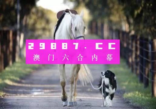 新澳今晚平特一肖開獎(jiǎng)，探索彩票開獎(jiǎng)的奧秘與策略，探索彩票奧秘，新澳今晚平特一肖開獎(jiǎng)策略揭秘