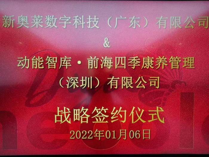 揭秘新奧開獎歷史，展望2025新奧開獎的輝煌時刻，揭秘新奧開獎歷史，展望輝煌未來，新奧開獎?wù)雇?025年