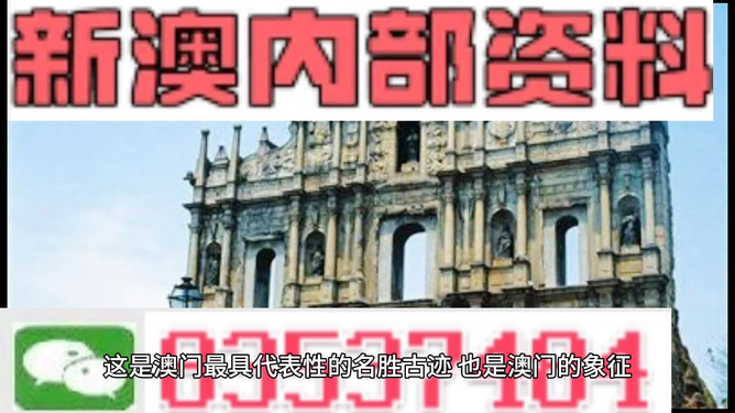 澳門馬正版芳草地資料詳解，澳門馬正版芳草地資料大全解析