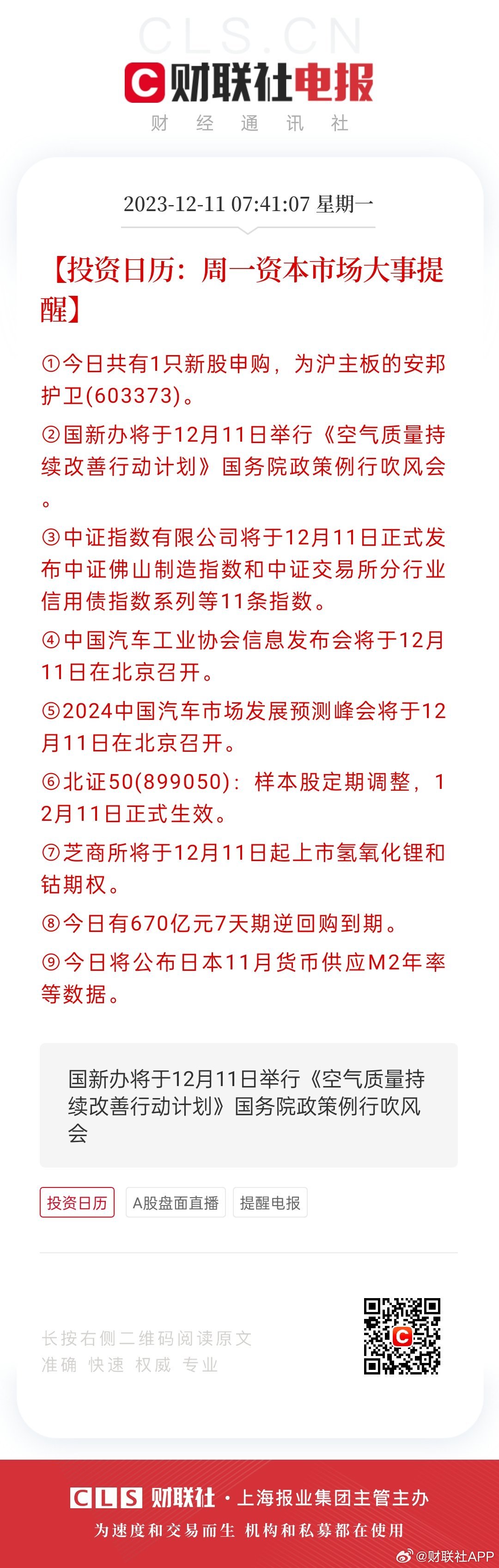 香港好彩高手解謎，揭秘彩票背后的秘密與策略，香港好彩高手揭秘彩票背后的秘密與策略解謎之道