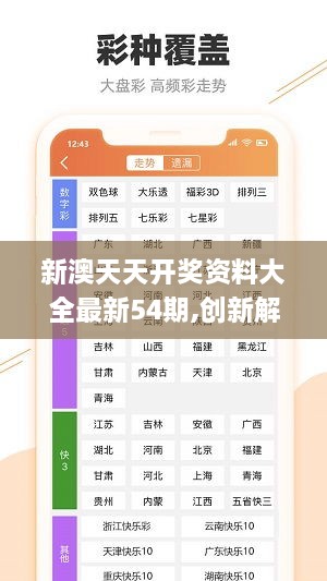 新澳今天最新資料四柱，深度解析與探索，新澳今日四柱資料深度解析與探索