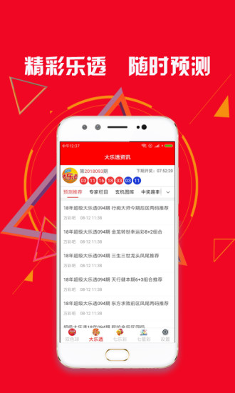 新澳天天開獎(jiǎng)資料大全的推薦理由，全面、權(quán)威、便捷的資源集結(jié)地，新澳天天開獎(jiǎng)資料大全，全面、權(quán)威、便捷的集結(jié)地推薦理由