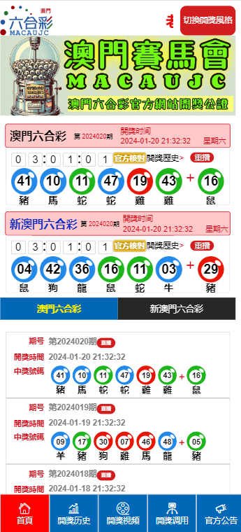 澳門9點(diǎn)30分開獎(jiǎng)，揭秘開獎(jiǎng)秘密，帶你走進(jìn)彩票新世界，澳門9點(diǎn)30分開獎(jiǎng)揭秘，探索彩票新世界的奧秘