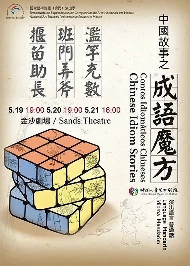 澳門金牌謎語期期準(zhǔn)——揭秘背后的秘密，澳門金牌謎語期期準(zhǔn)揭秘，背后的秘密與真相