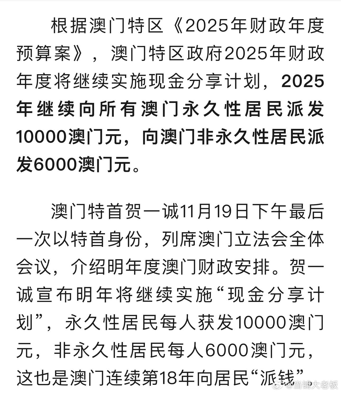 探索澳門未來，2025年新澳門攪珠歷史展望，澳門未來展望，探索新澳門攪珠歷史，2025年展望新篇章