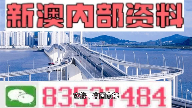 新澳今天晚上出什么？揭秘最新資訊與預測分析，新澳今晚最新資訊揭秘與預測分析