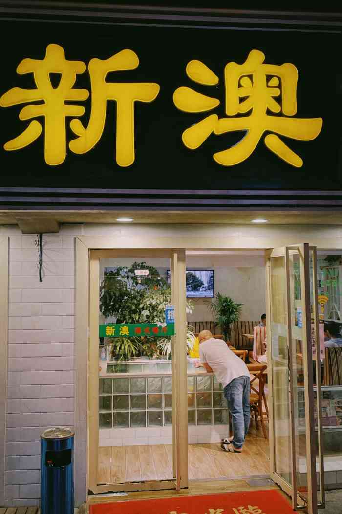 探索新澳特色服務(wù)，深度解析133567cm查詢的獨(dú)特體驗(yàn)，探索新澳特色服務(wù)，深度體驗(yàn)133567cm查詢的獨(dú)特之旅