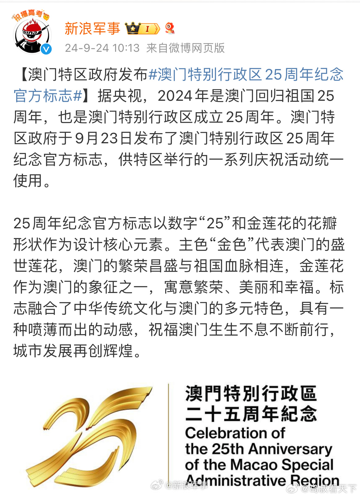 芳草地2025澳門資料，探索未來(lái)的繁榮藍(lán)圖，澳門芳草地2025，未來(lái)繁榮藍(lán)圖探索