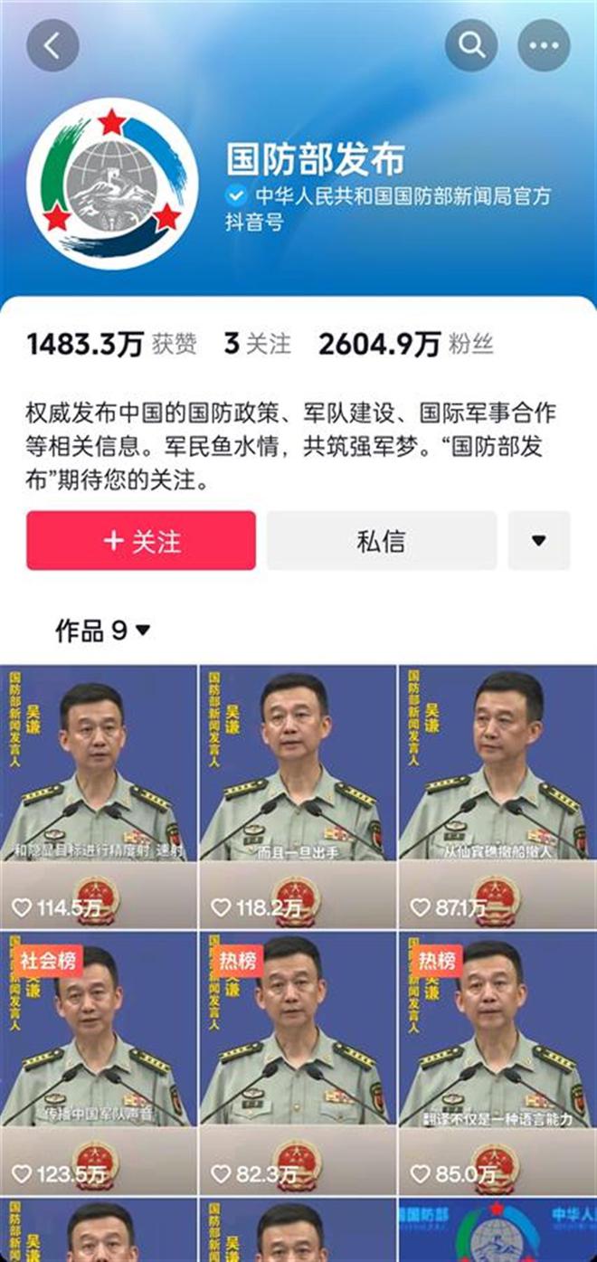 國防部官網(wǎng)抖音號，探索新時代國防傳播的新路徑，國防部官網(wǎng)抖音號，探索新時代國防傳播創(chuàng)新路徑