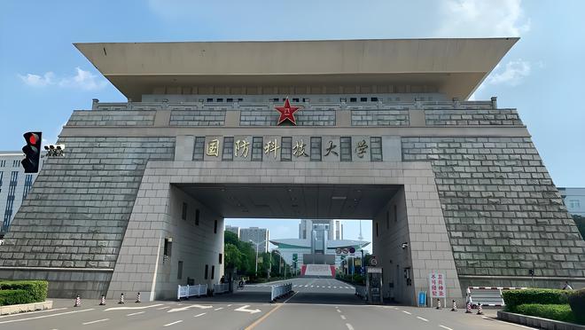 國防科技大學(xué)是否是985大學(xué)？深度解析其背景與實力，國防科技大學(xué)深度解析，是否為985大學(xué)？背景與實力探究