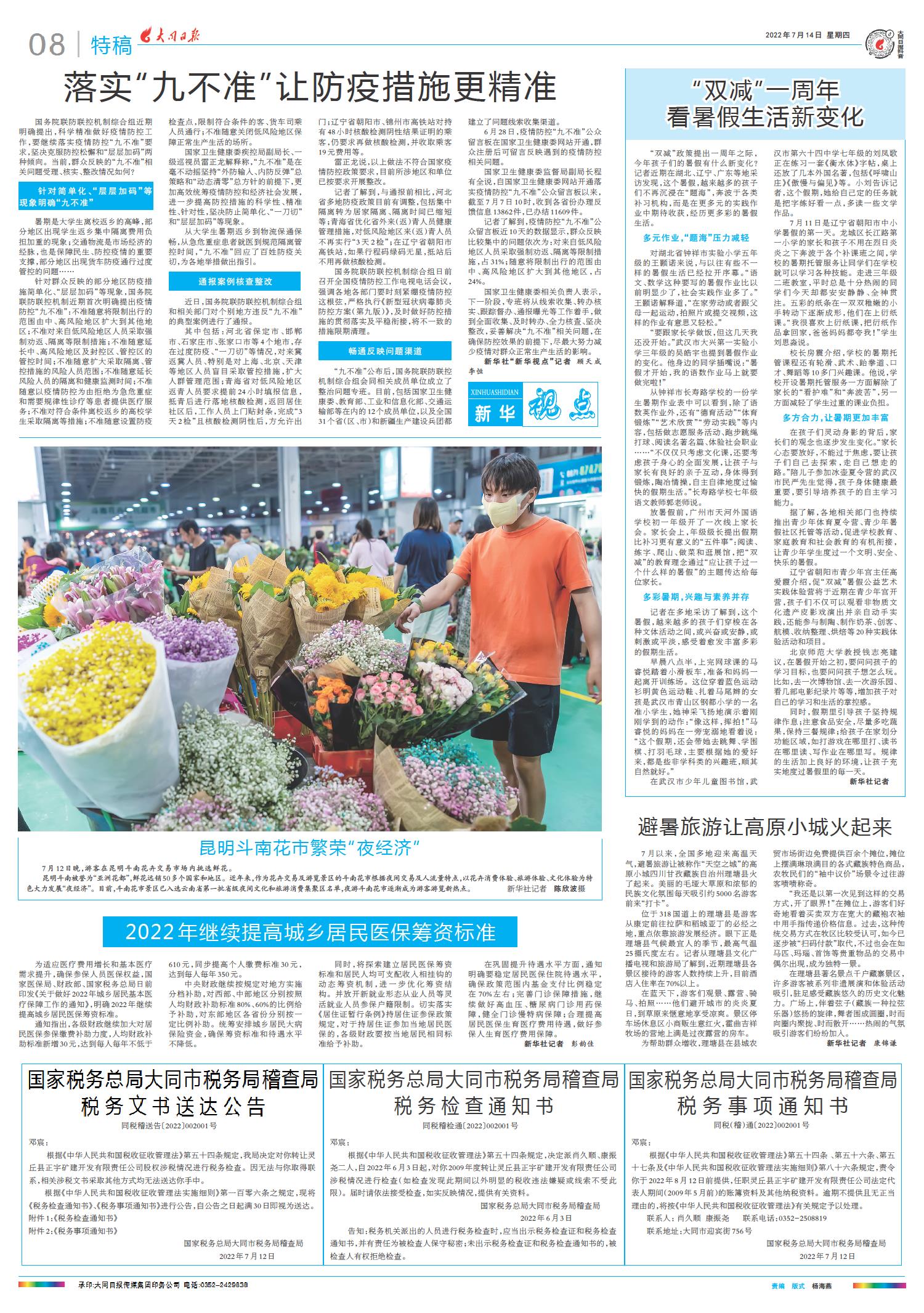 2022最新新聞概覽，全球熱點(diǎn)事件回顧與趨勢(shì)分析，全球熱點(diǎn)事件回顧與趨勢(shì)分析，2022最新新聞概覽