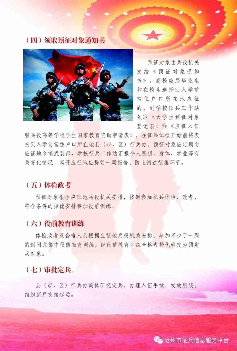 關(guān)于2020年征兵新政策的深度解讀，2020年征兵新政策深度解讀，變化與影響分析