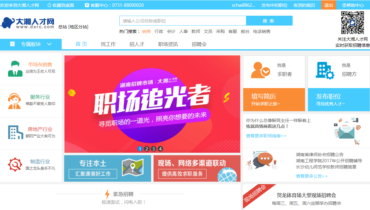人才網(wǎng)官網(wǎng)入口，一站式招聘求職服務(wù)平臺(tái)，人才網(wǎng)一站式招聘求職服務(wù)平臺(tái)，官網(wǎng)入口