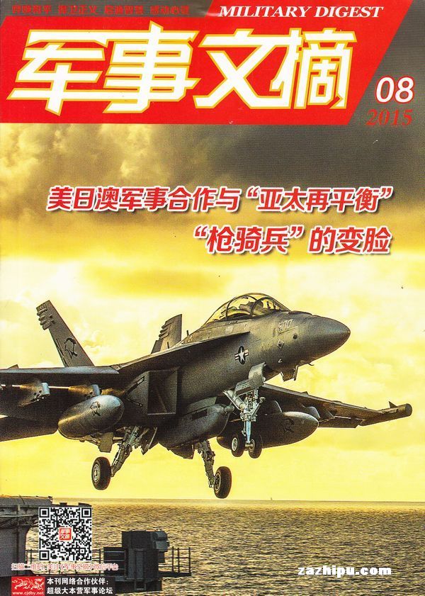 軍事要文，深度解析與探討軍事領域的重要話題，軍事領域熱議話題深度解析與探討