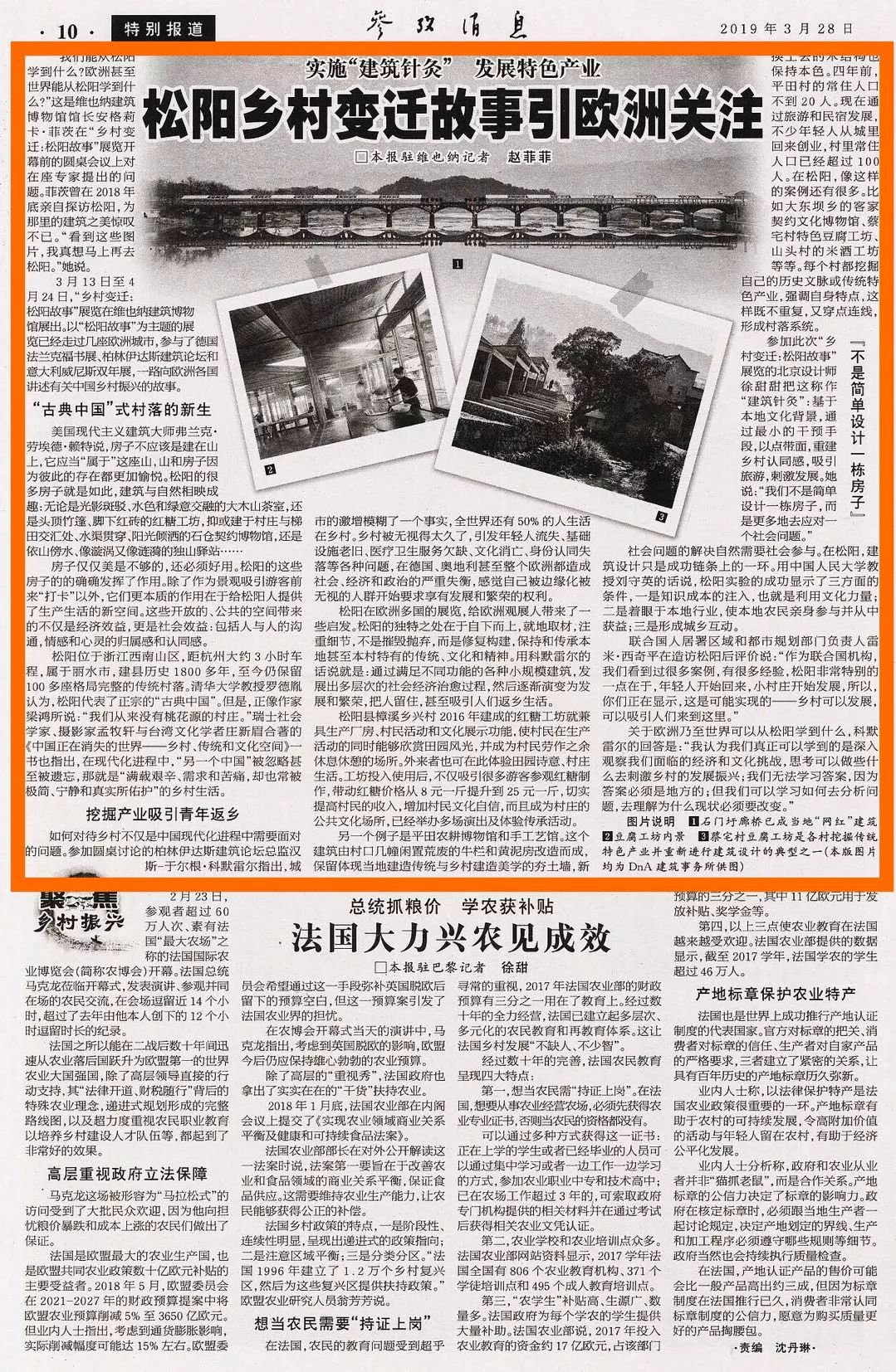今天參考消息報(bào)紙，歷史、內(nèi)容與SEO優(yōu)化，今日參考消息報(bào)紙，歷史、內(nèi)容與SEO優(yōu)化全解析